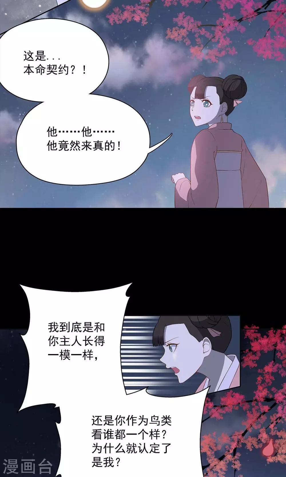 第37话8