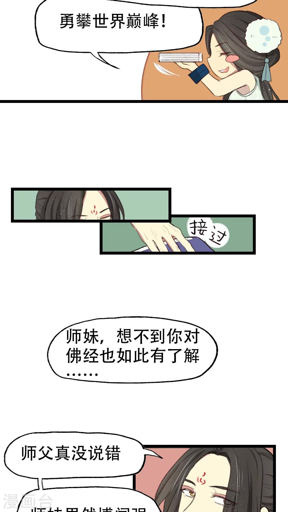 第16话6