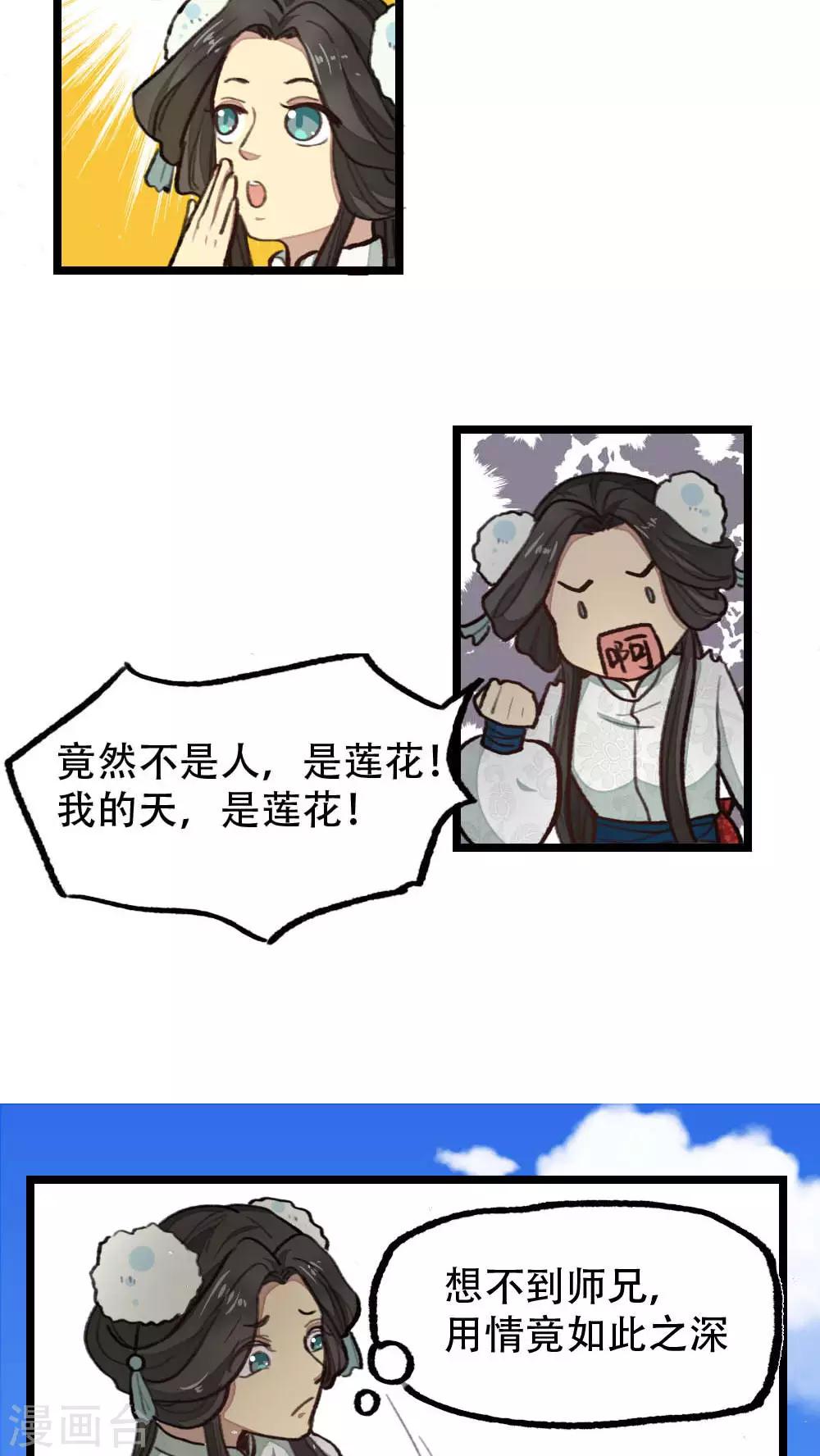 第31话13