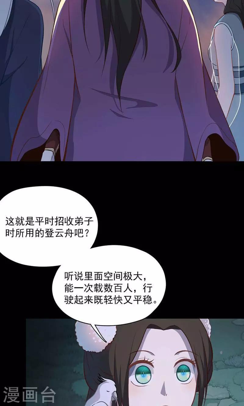 第53话13