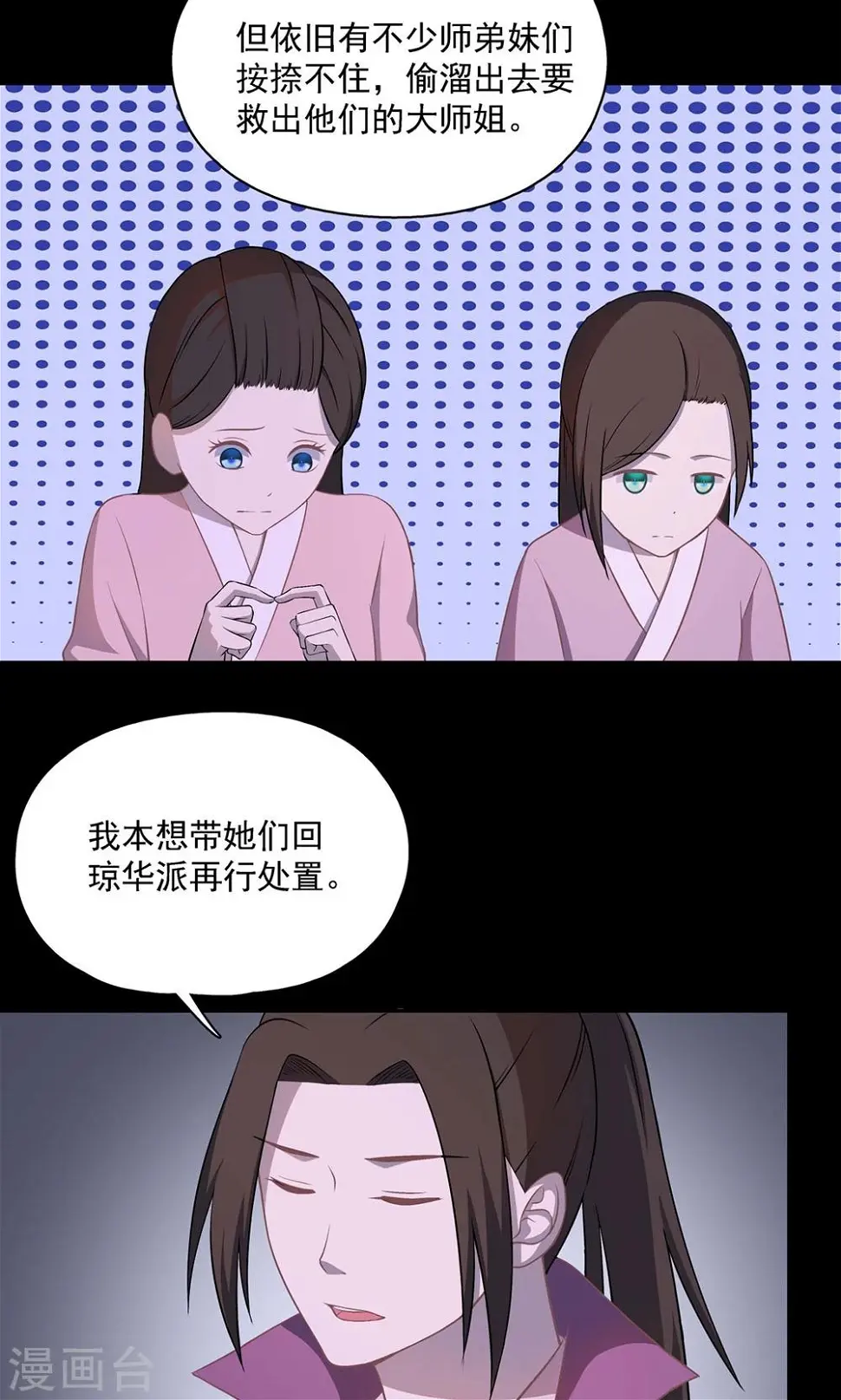 第51话12