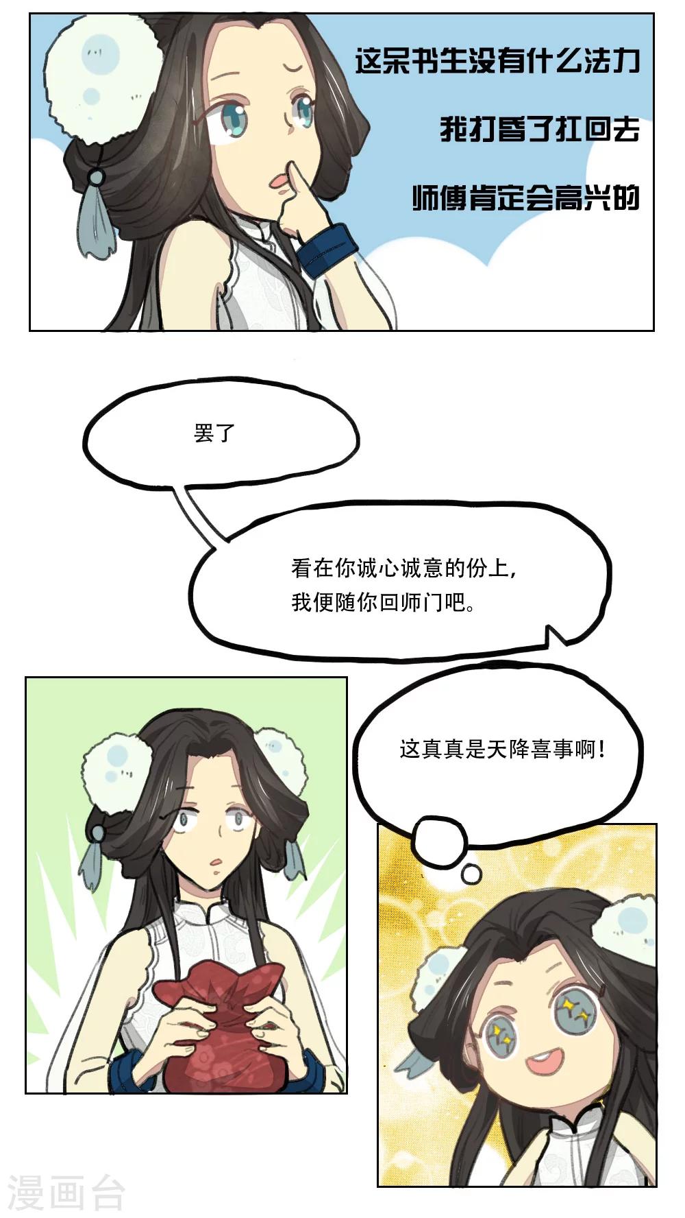 第8话6