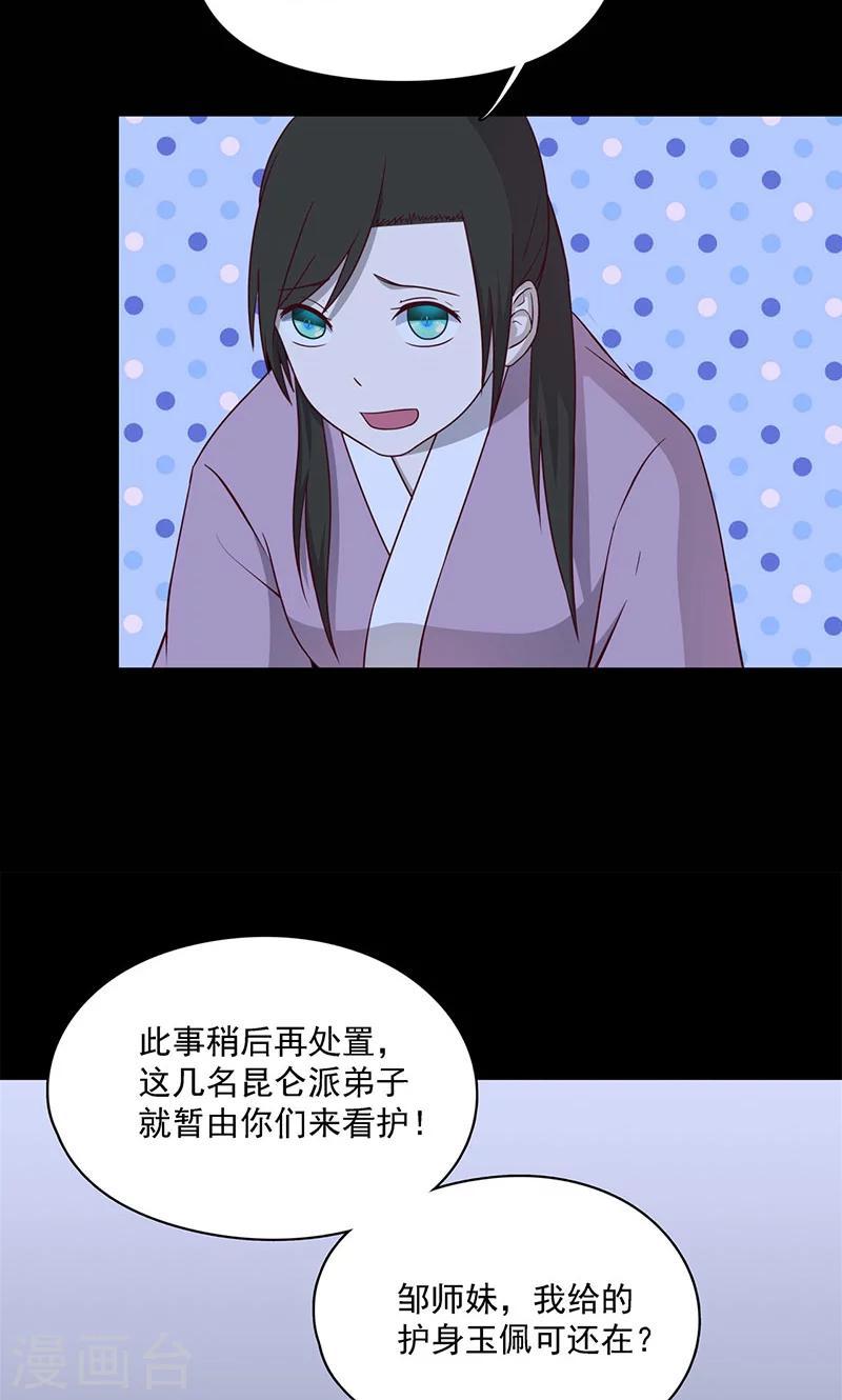 第57话20