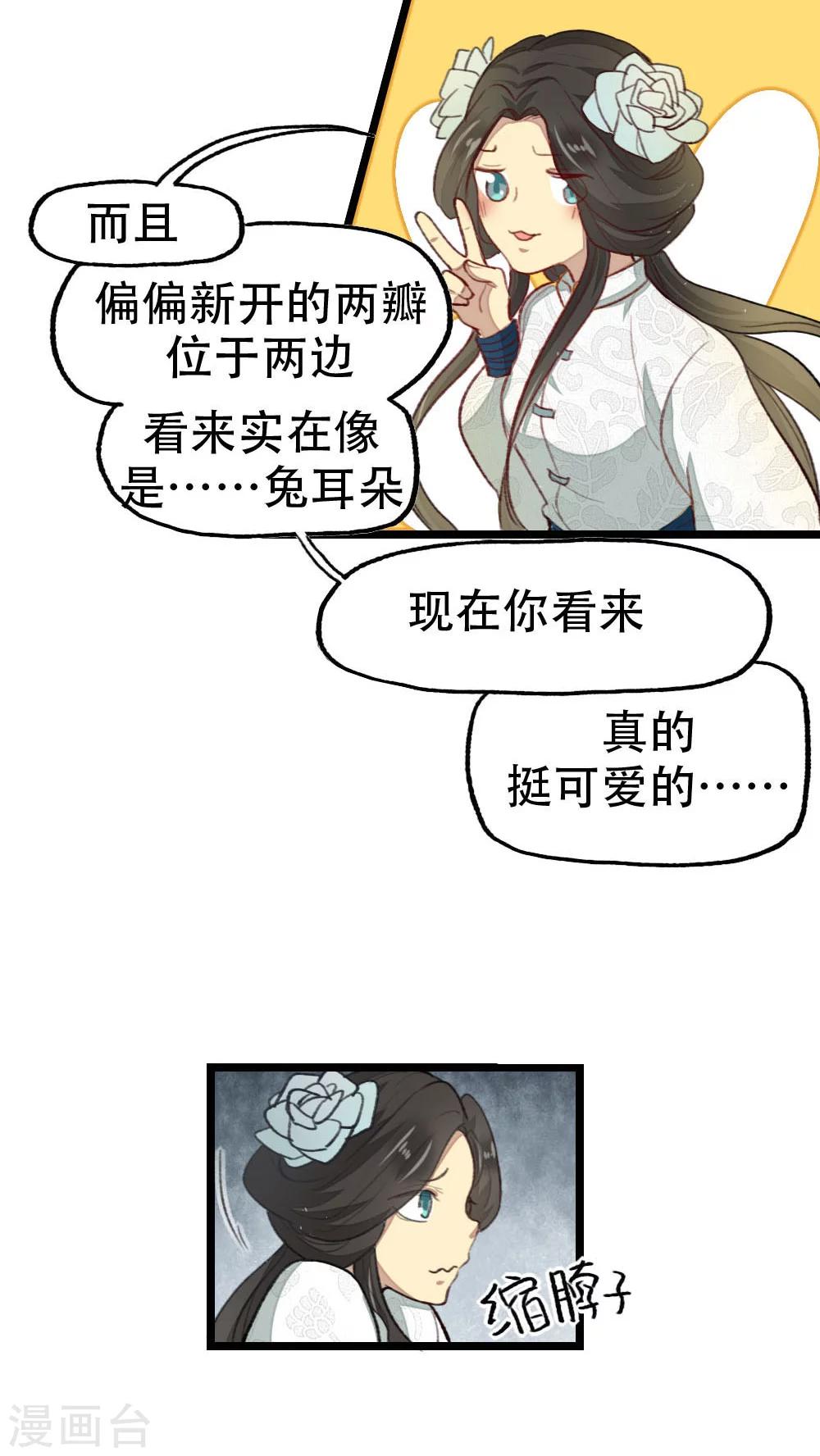 第21话7