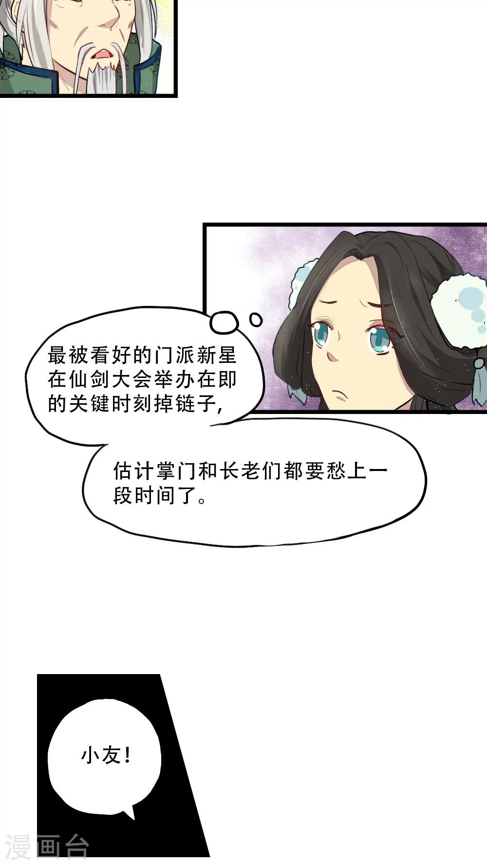 第11话11