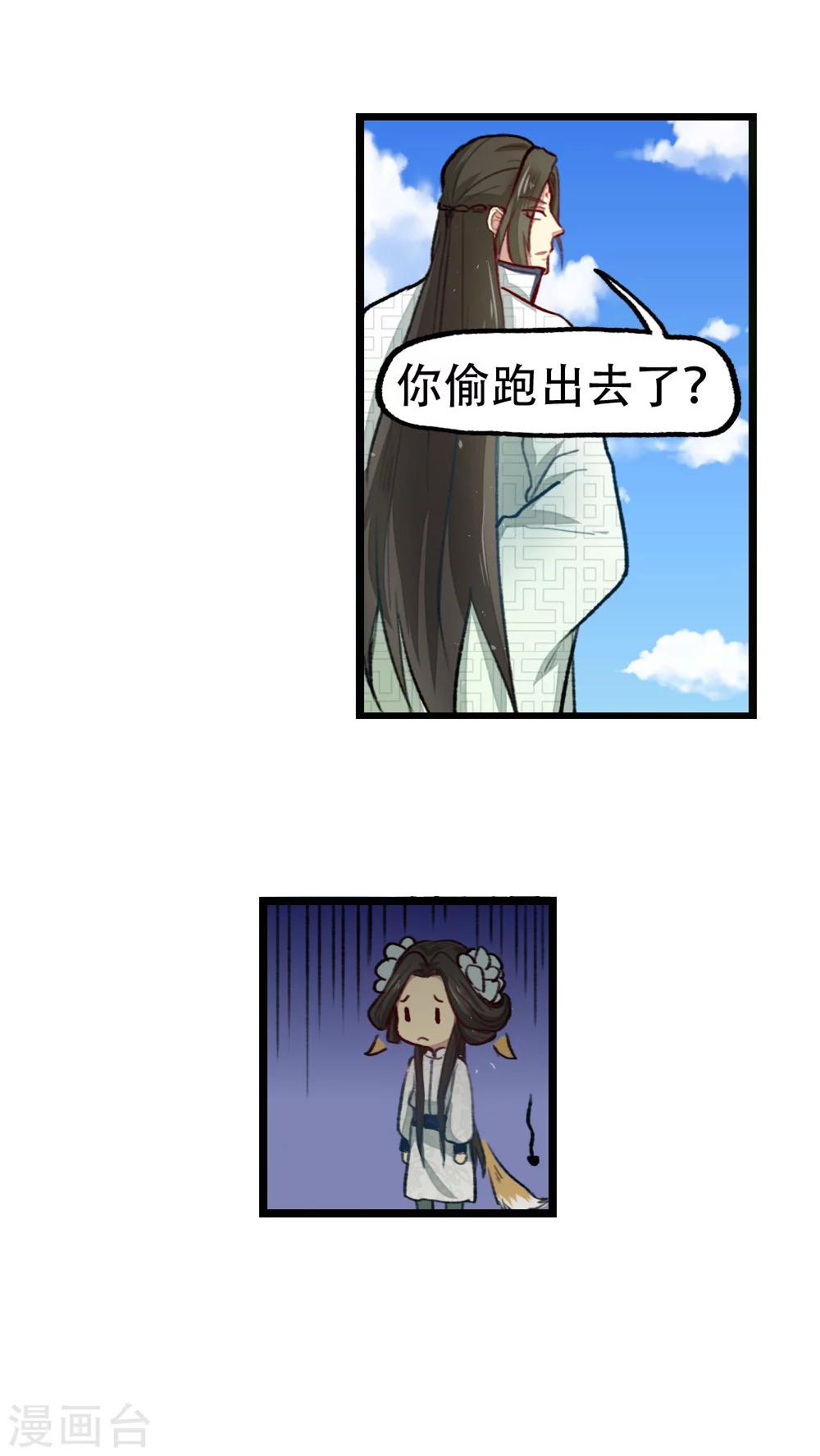 第26话12