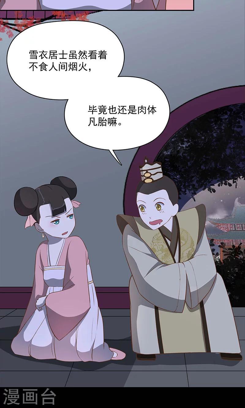 第42话20