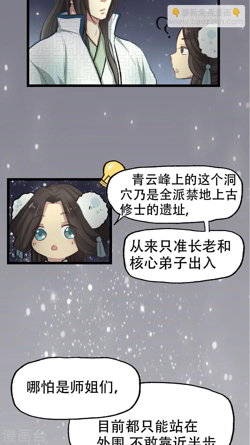 第17话7