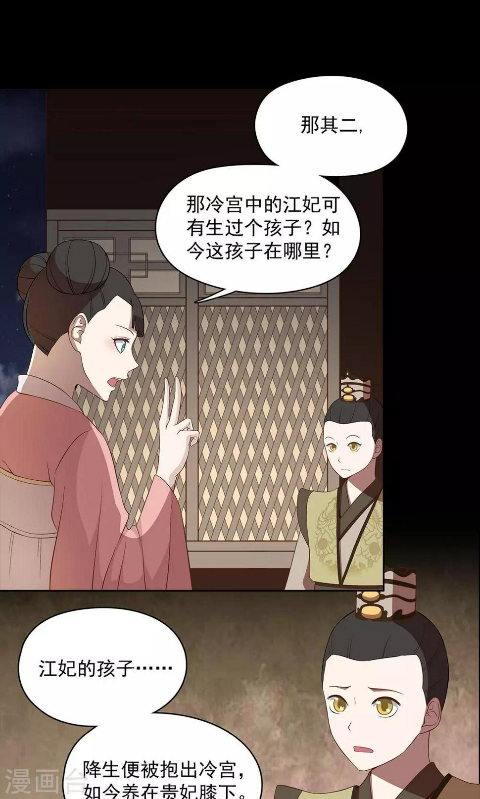 第39话16