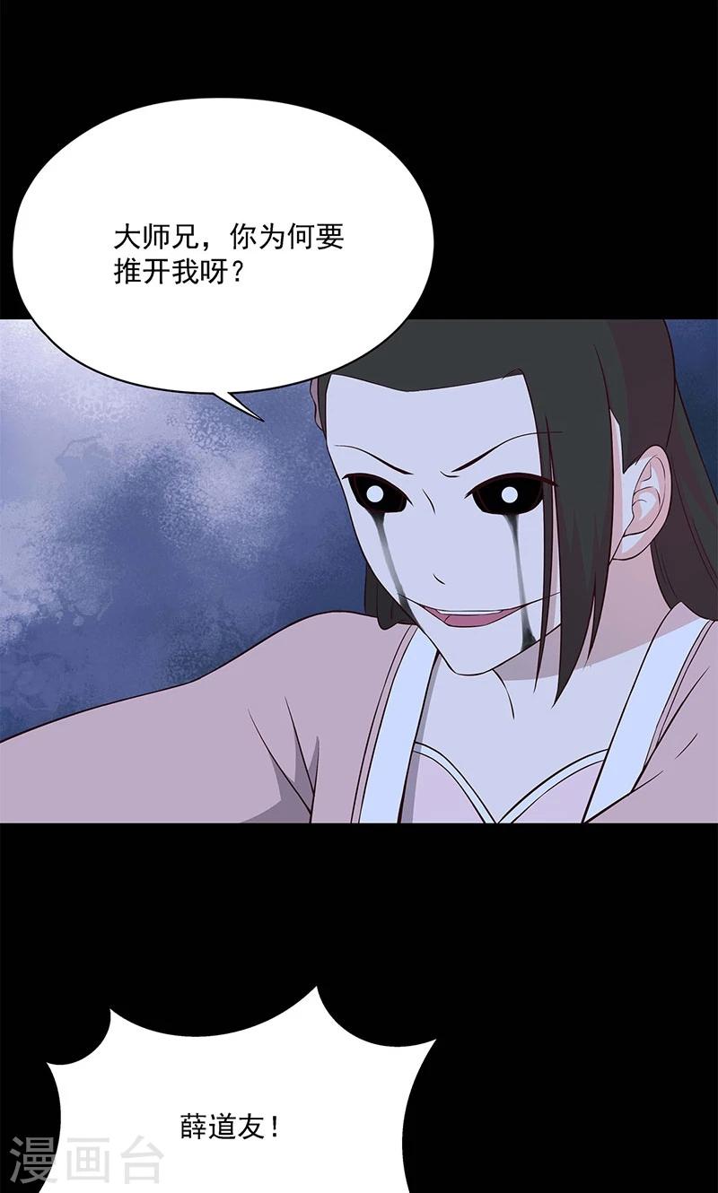 第58话19