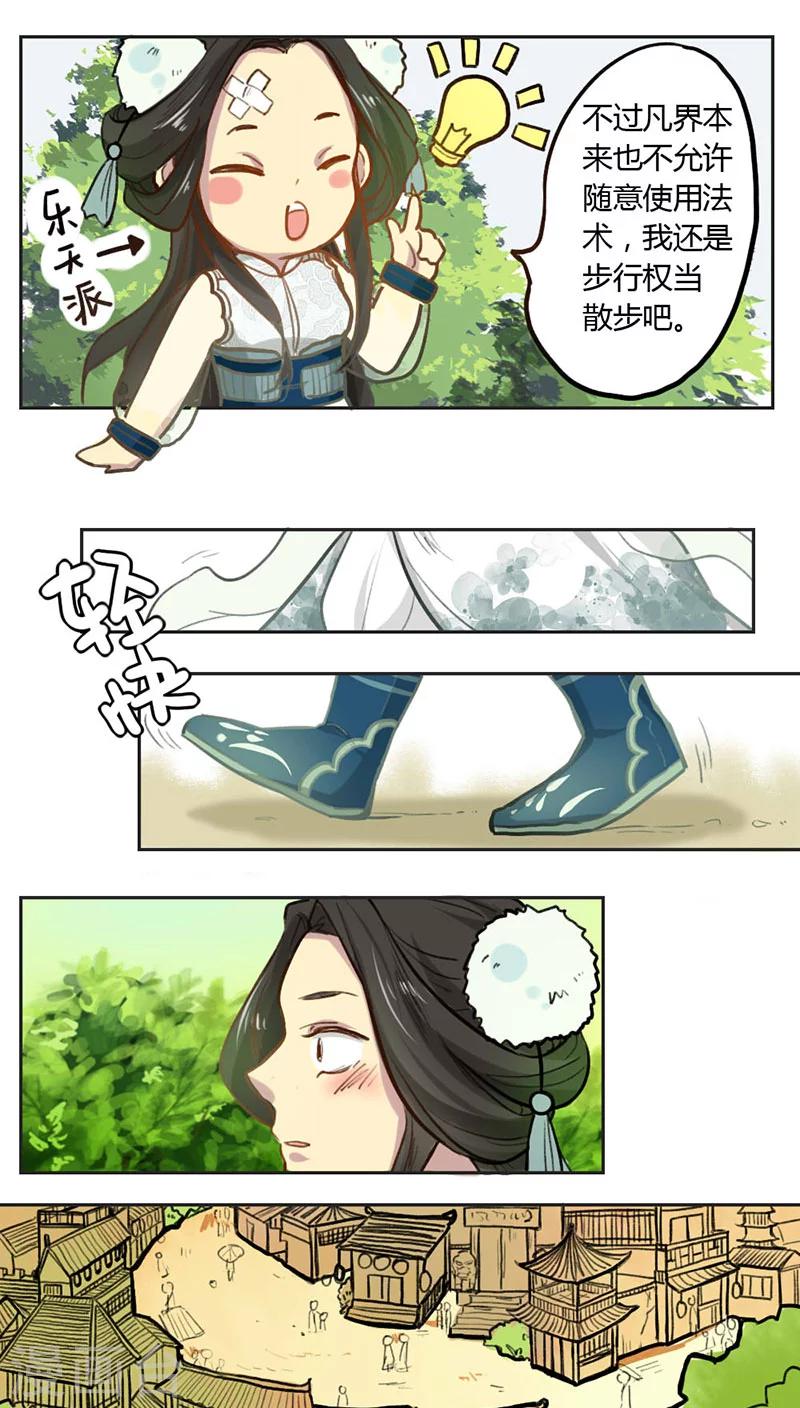 第2话2