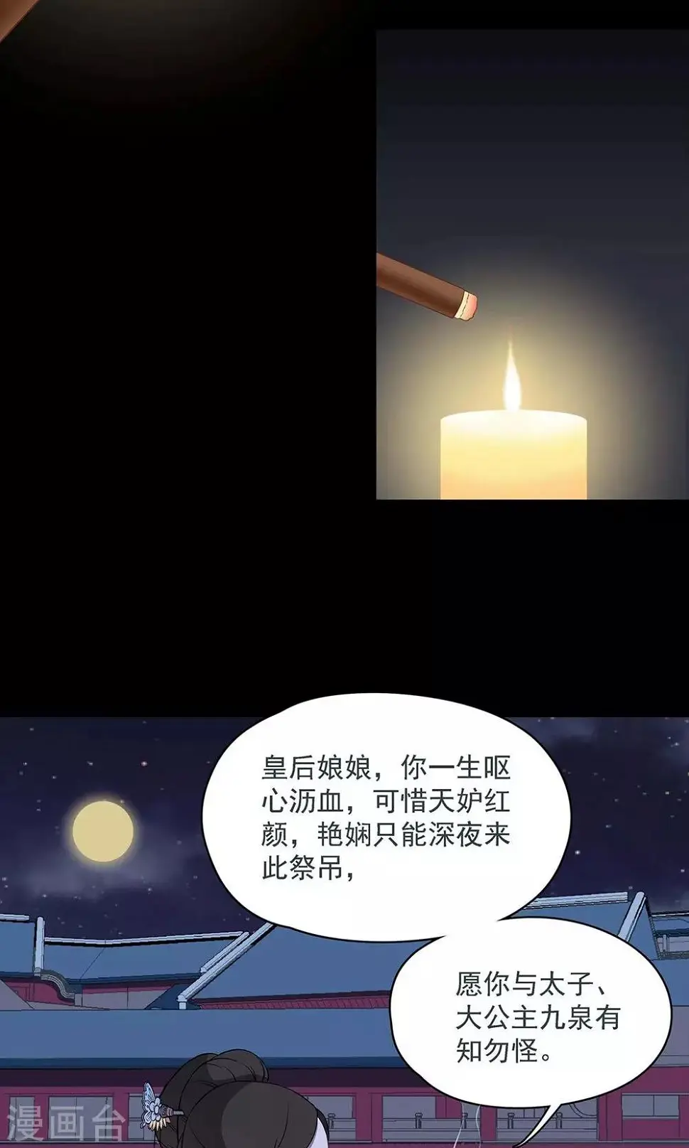 第43话11