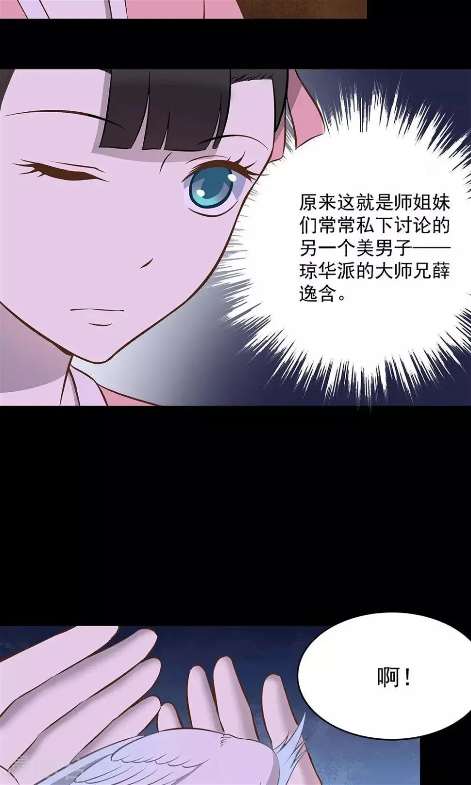 第50话7