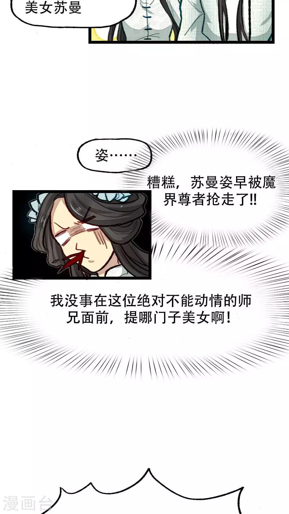 第27话4