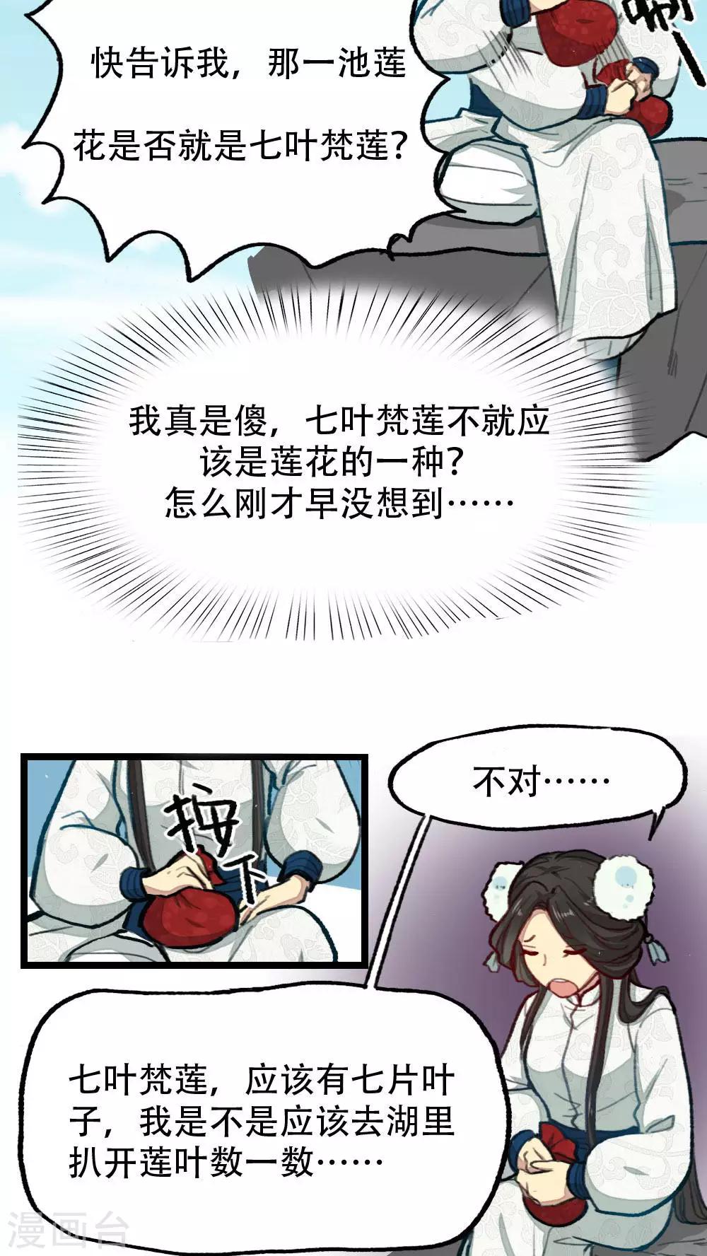 第29话1