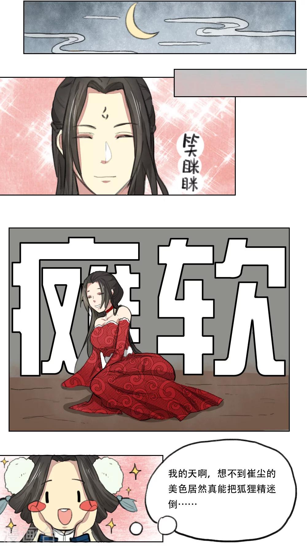 第8话2