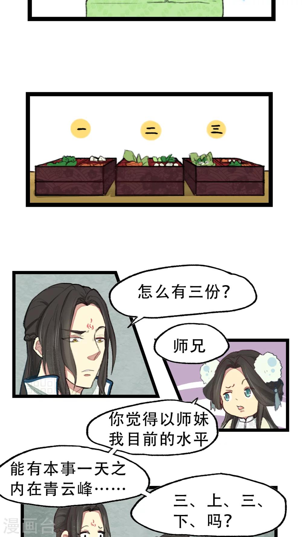 第13话7