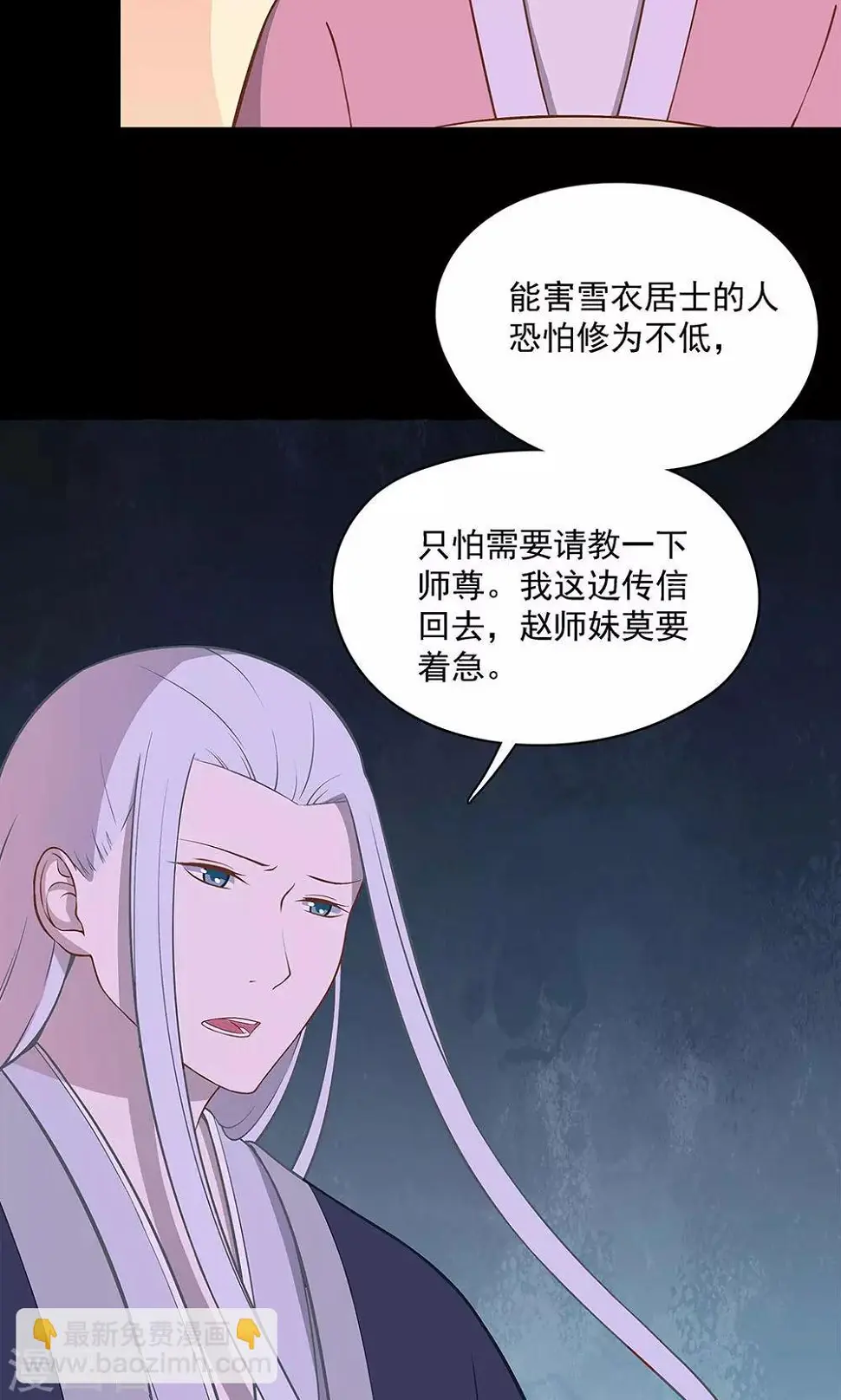 第49话5