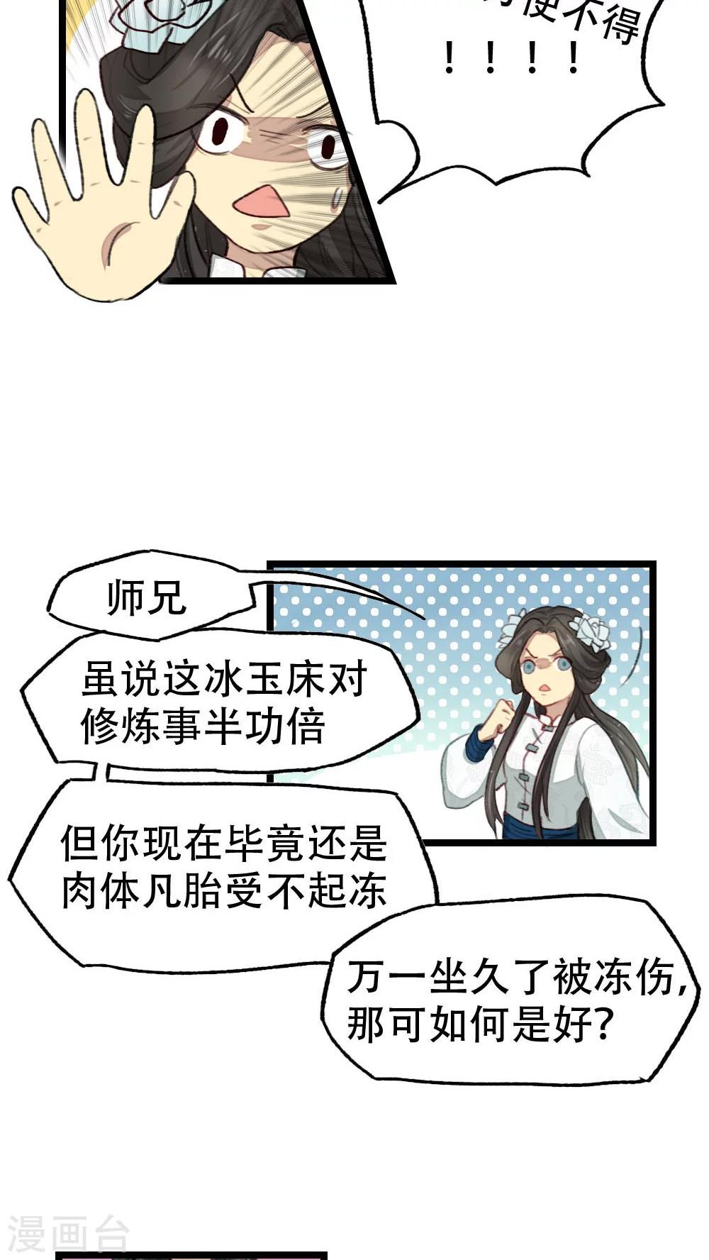 第21话12