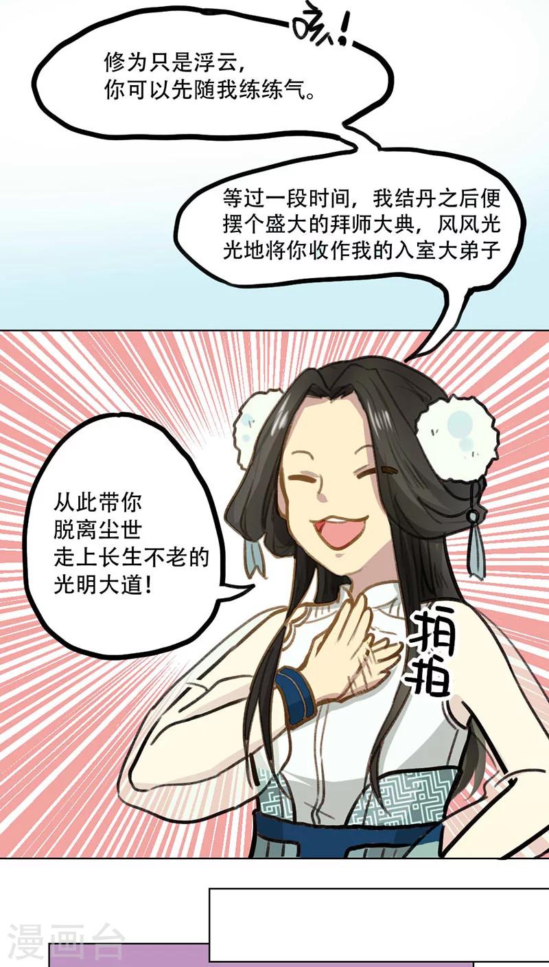 第4话6