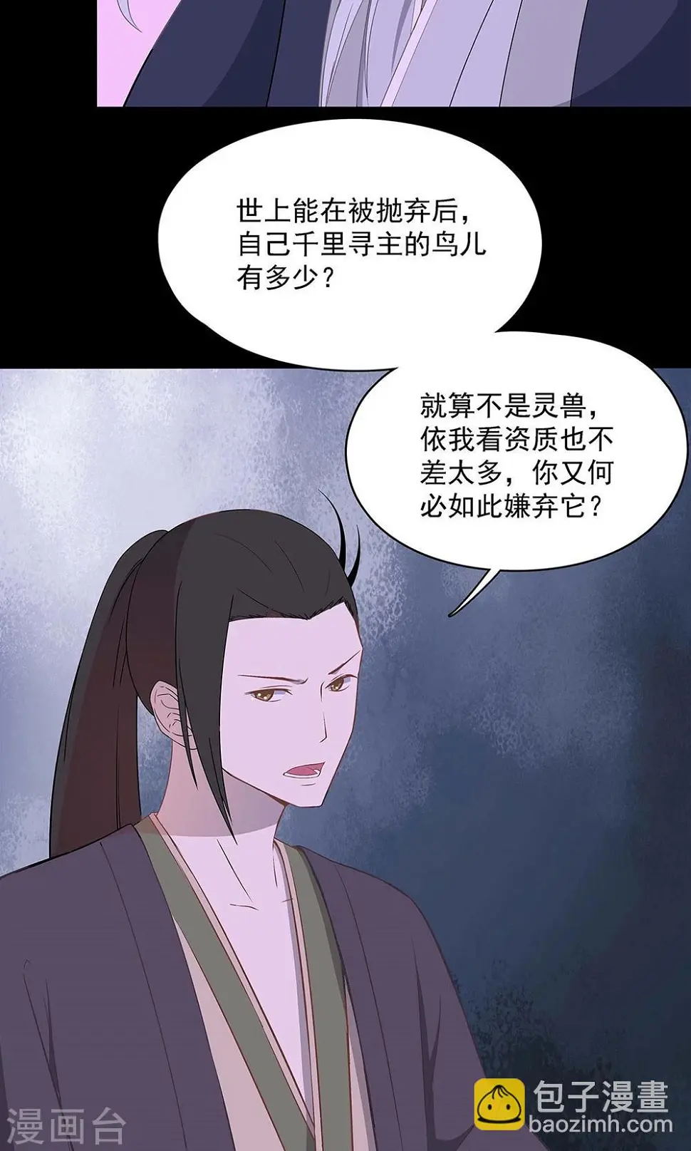 第48话4