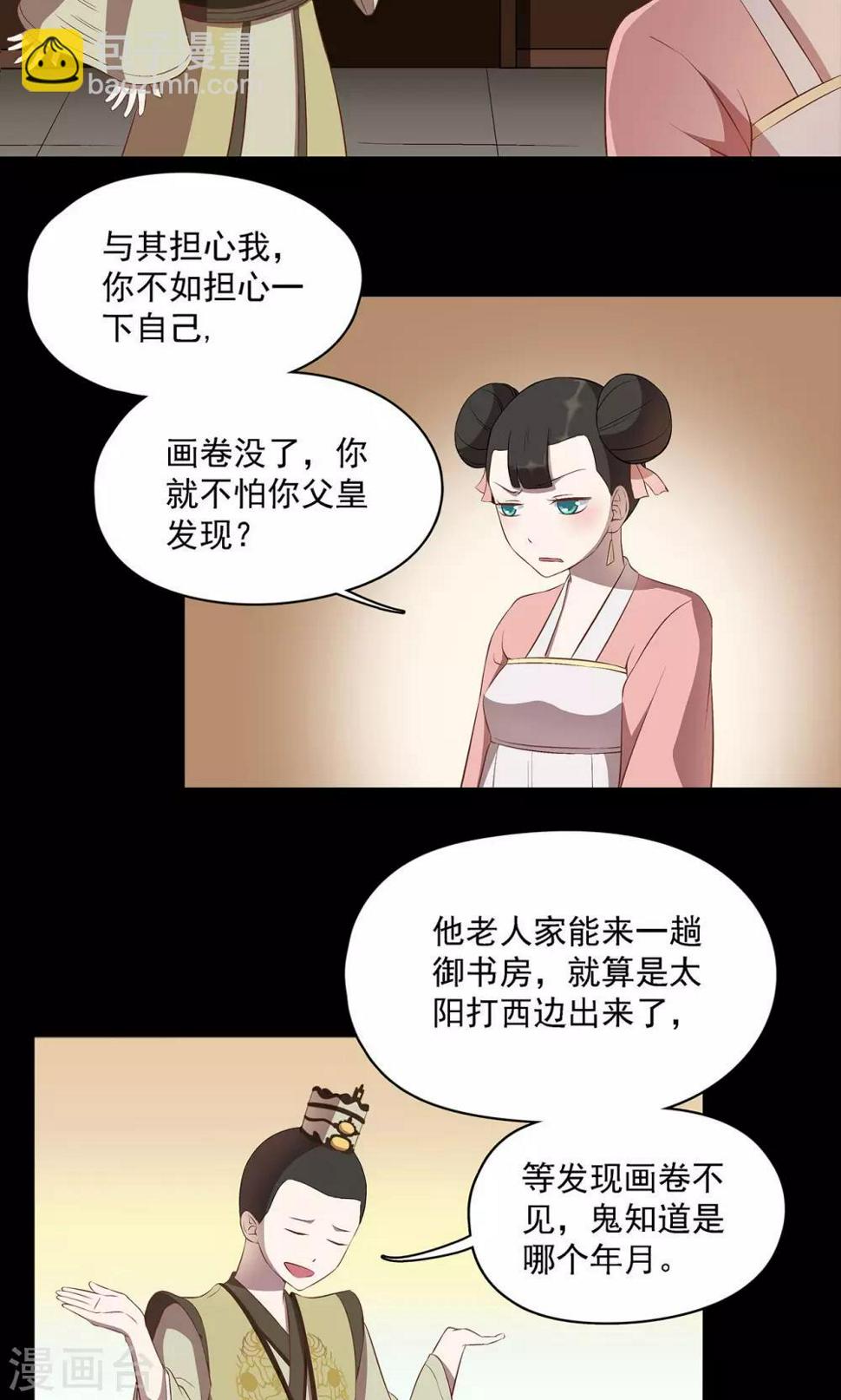 第40话19