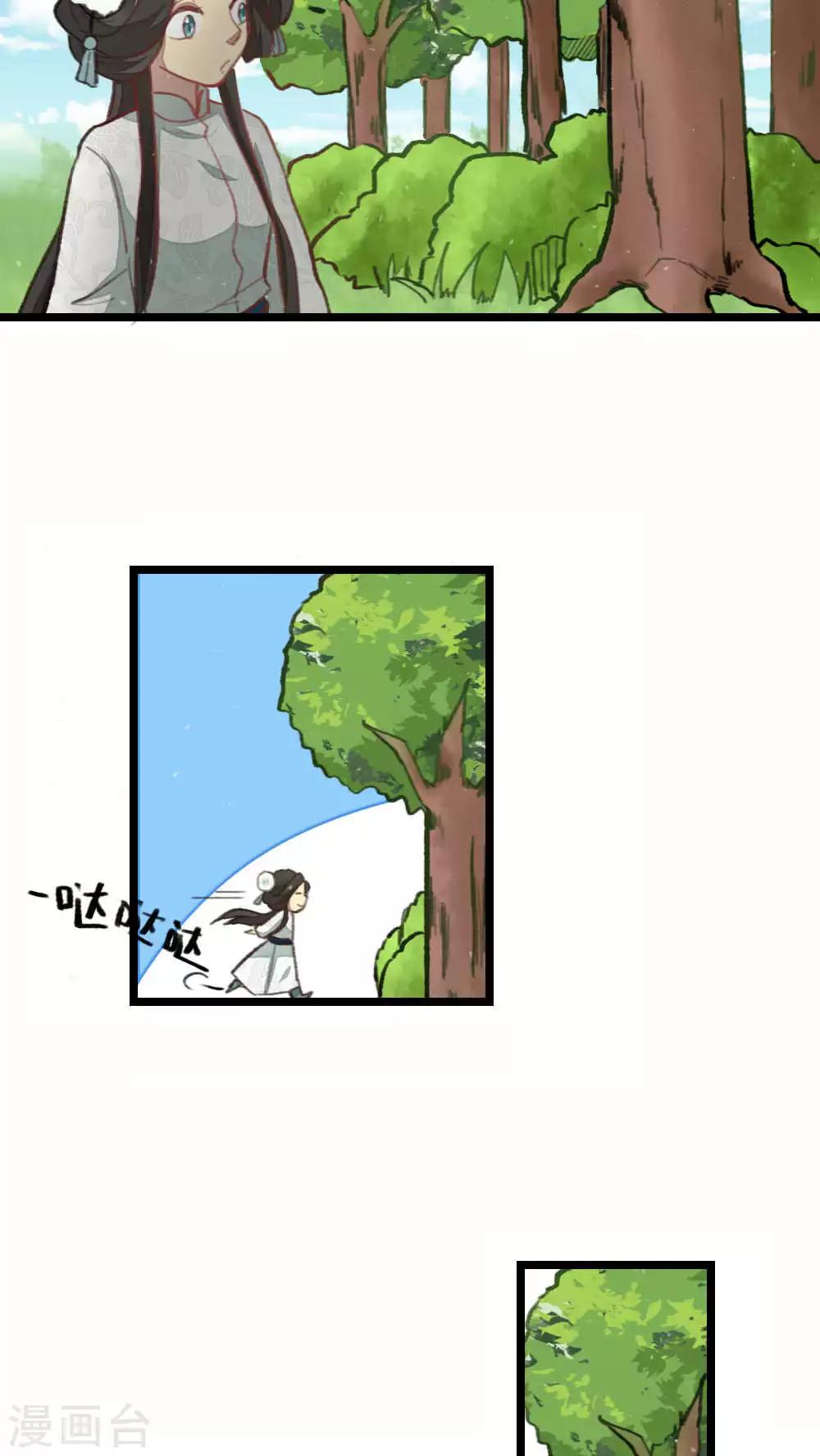 第33话3