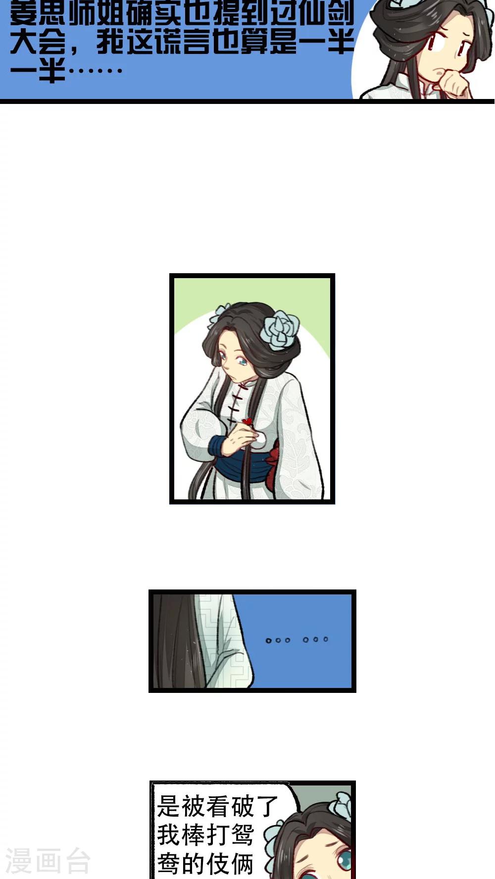 第26话7