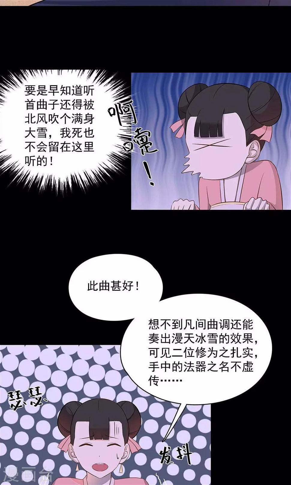 第47话13