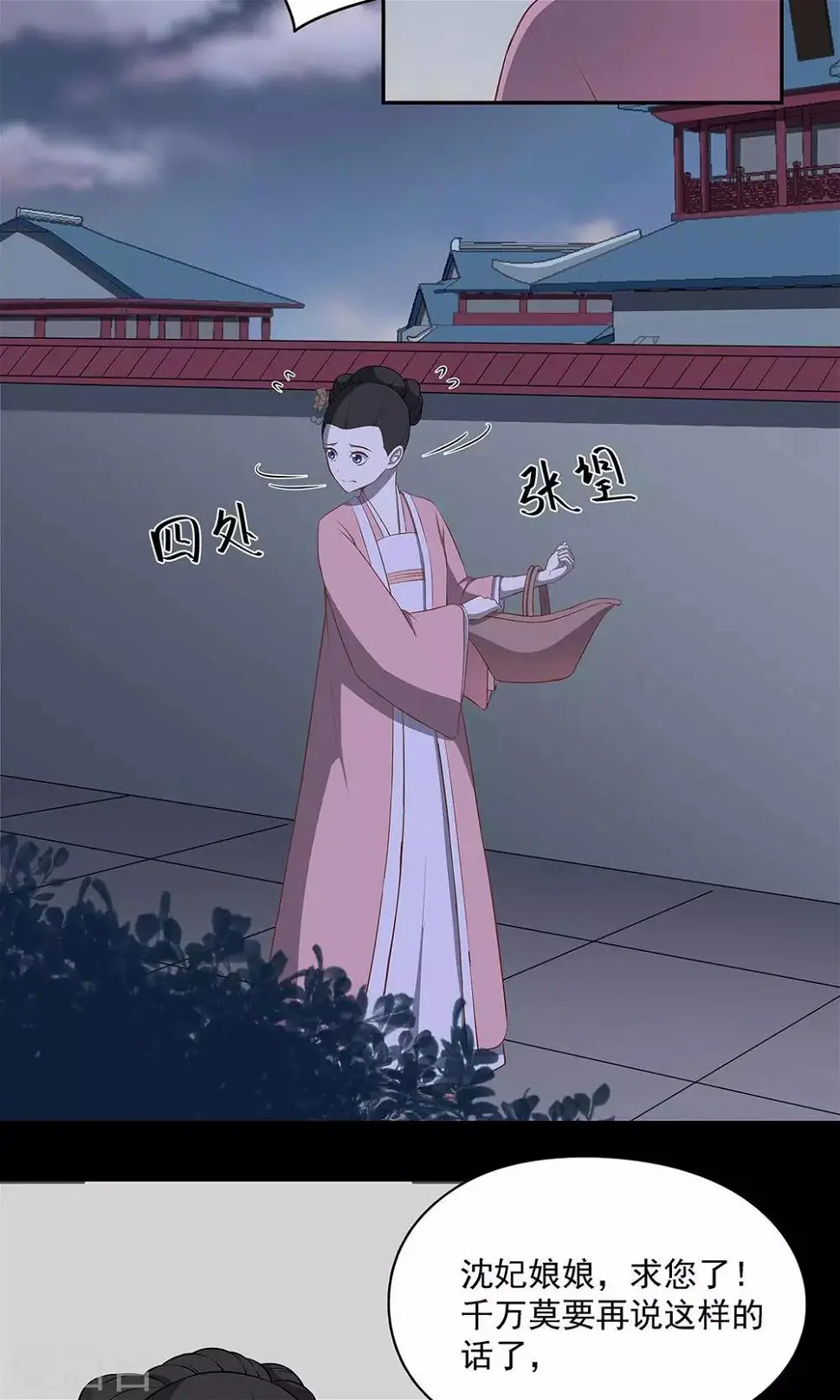 第43话8