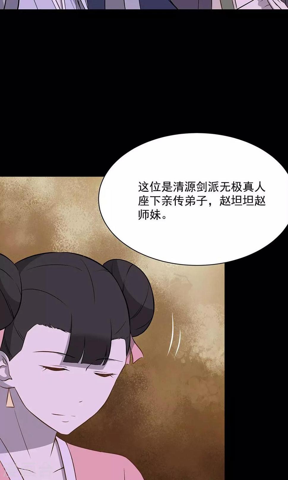 第50话6