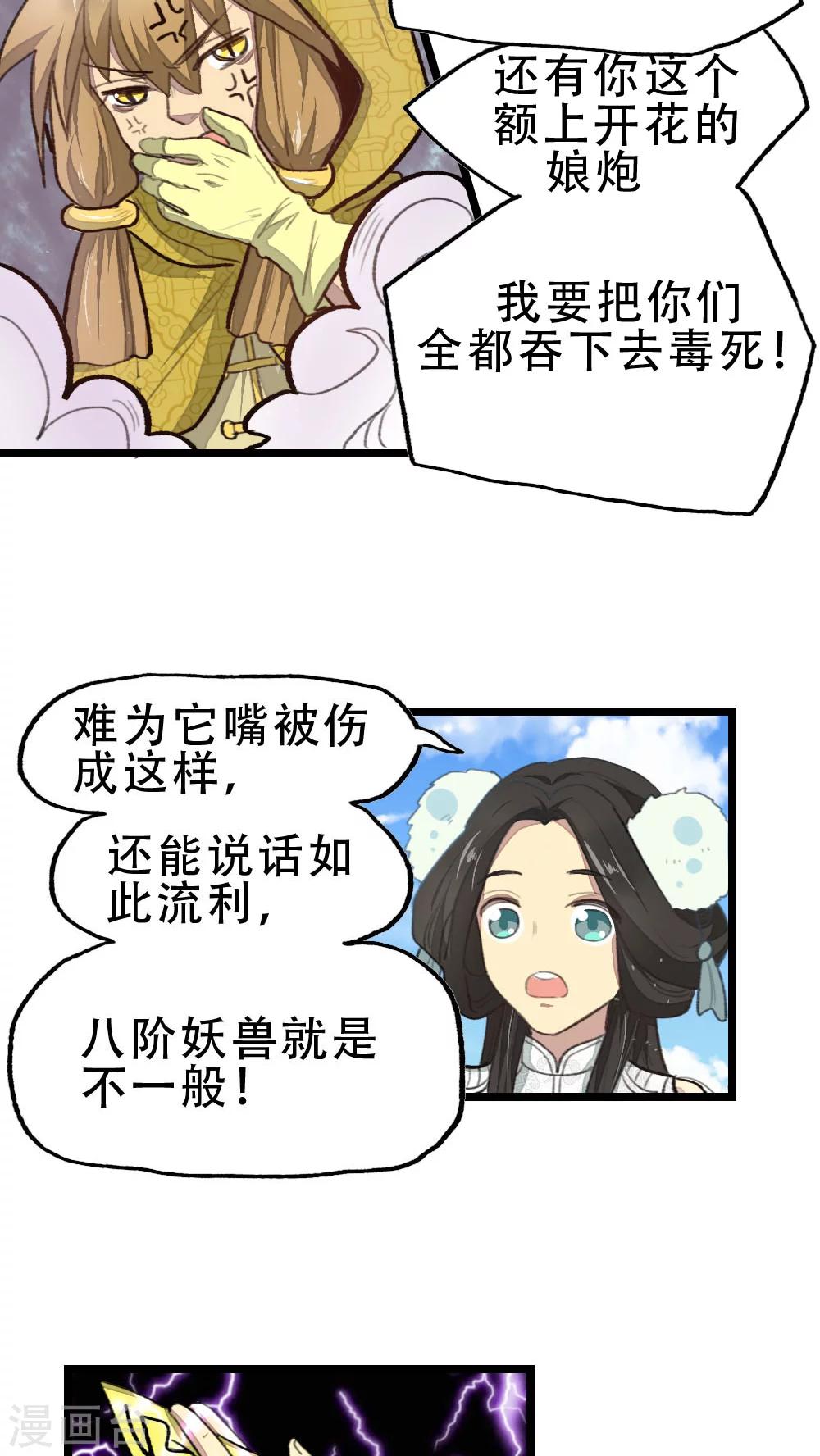 第19话2
