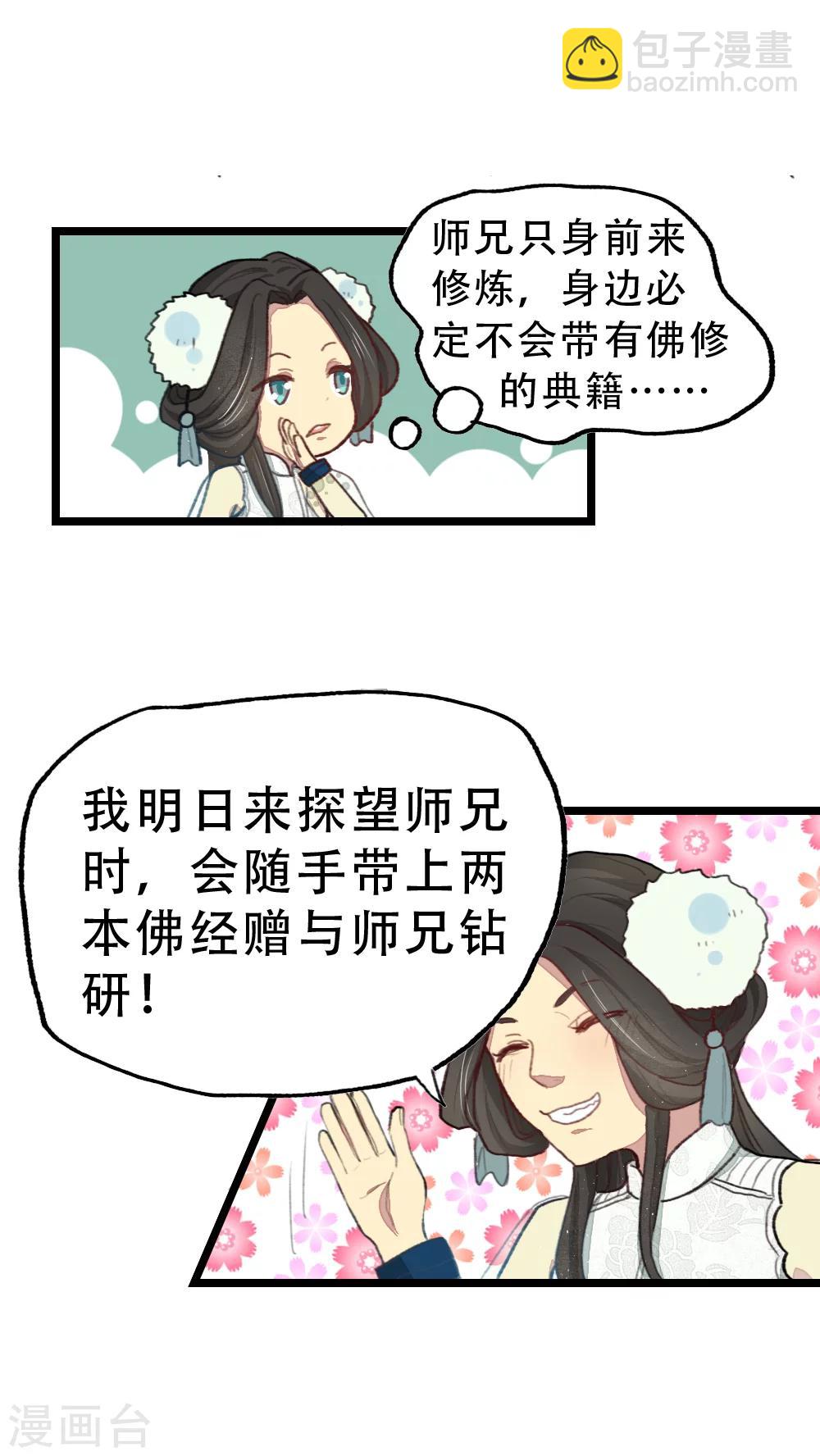 第14话13