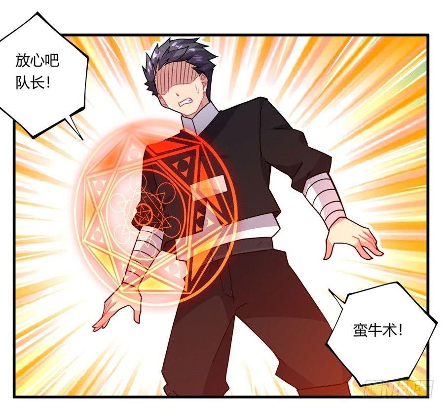 第32话29