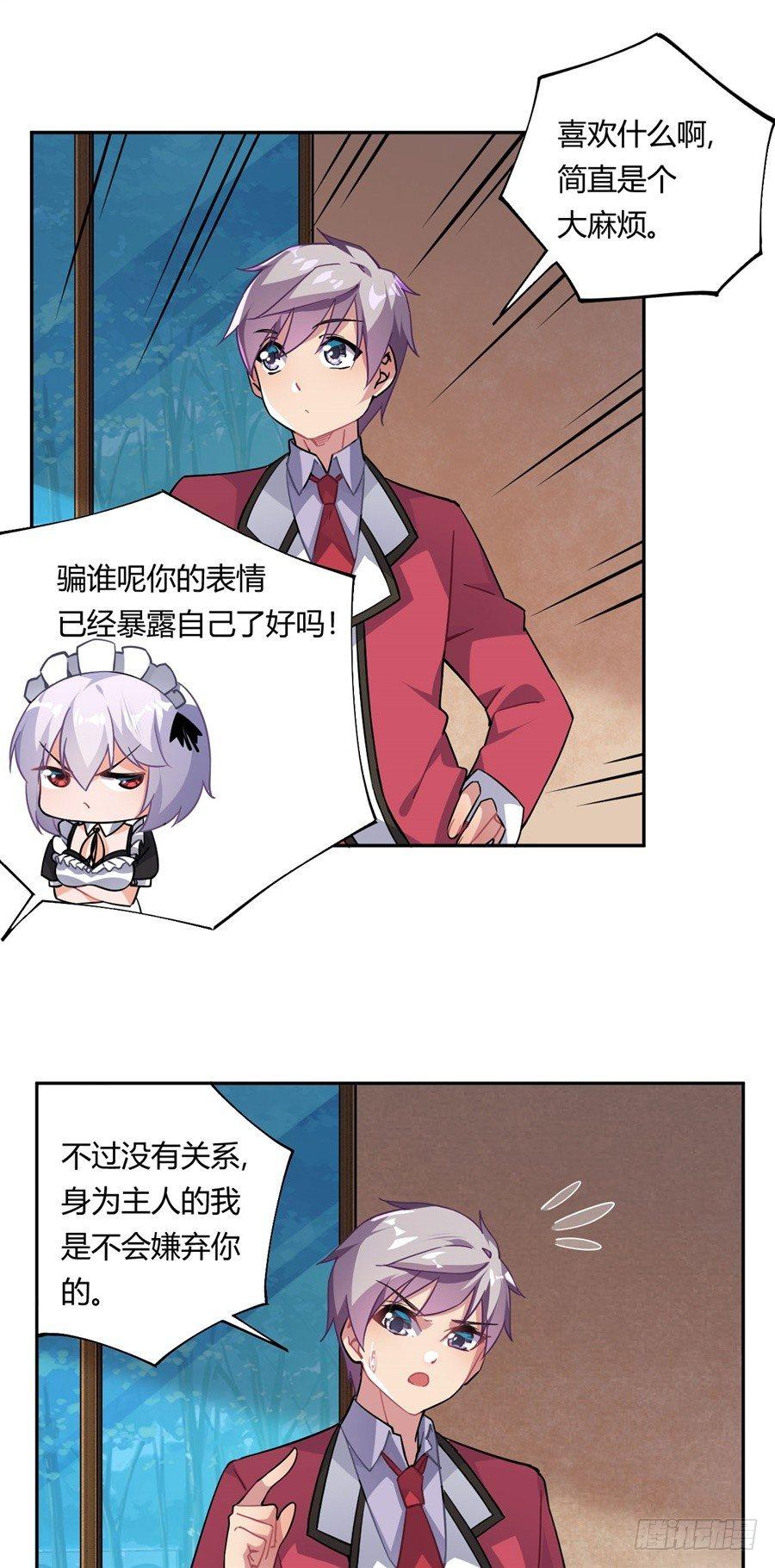 第23话12