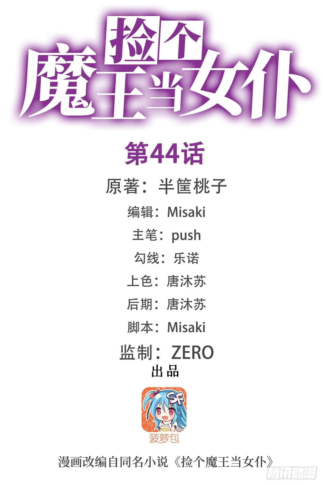 第44话0