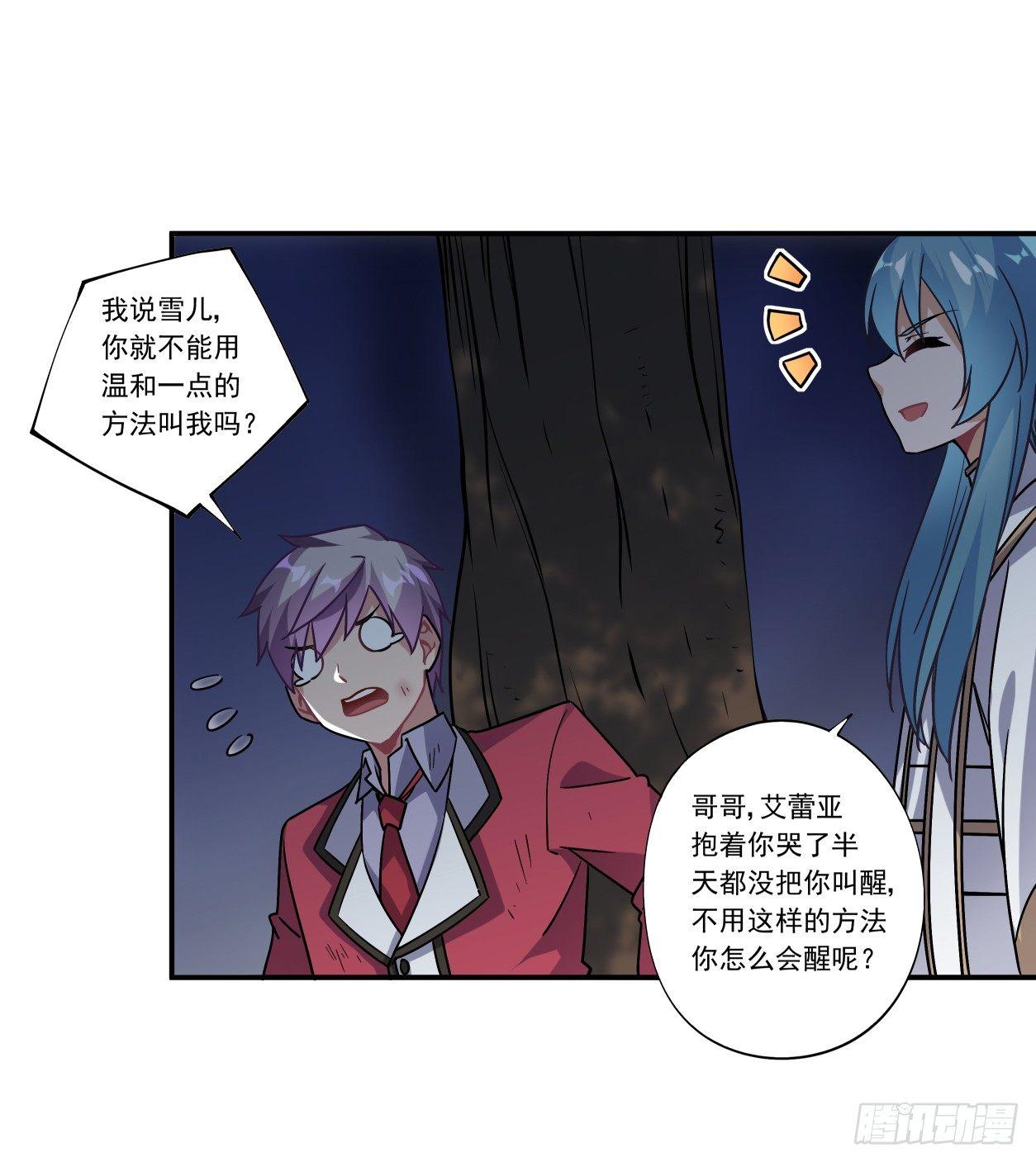 第45话29