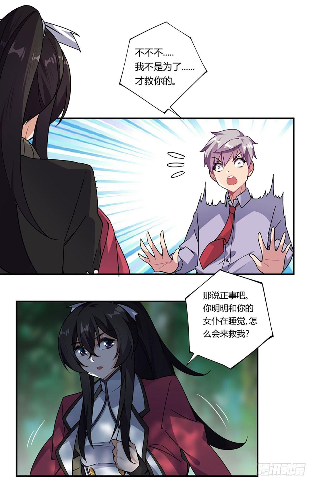 第39话6
