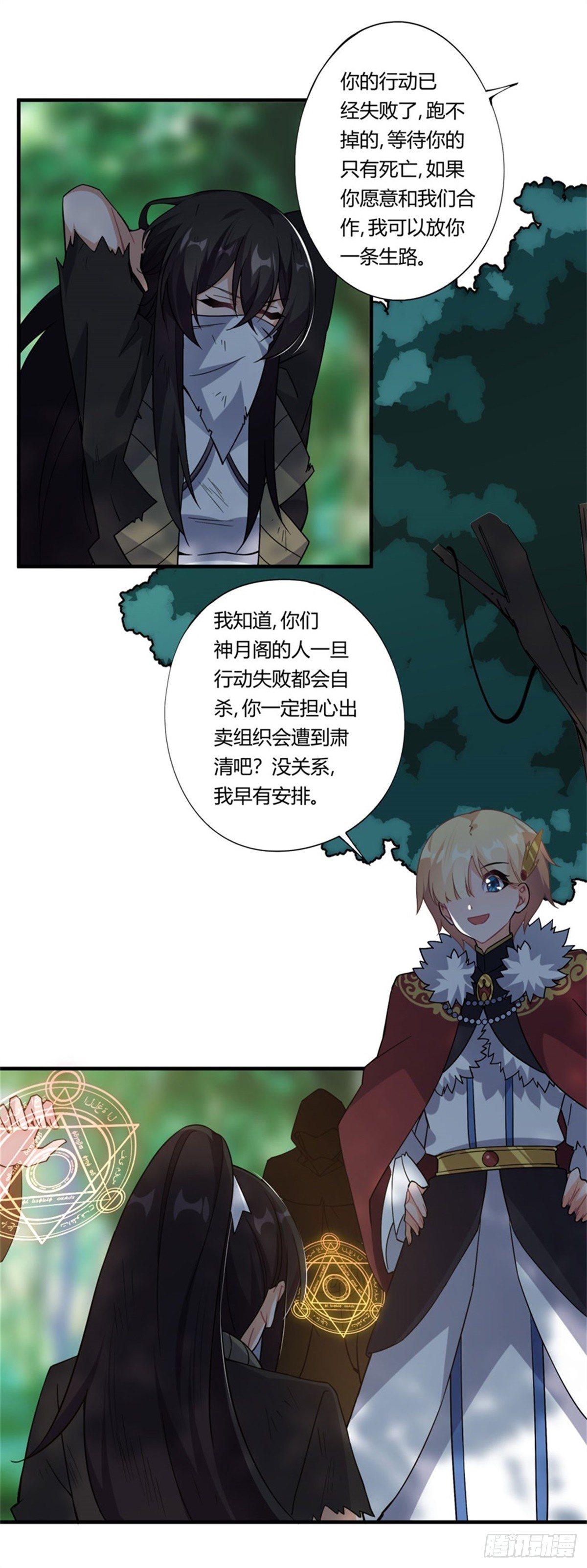 第37话23