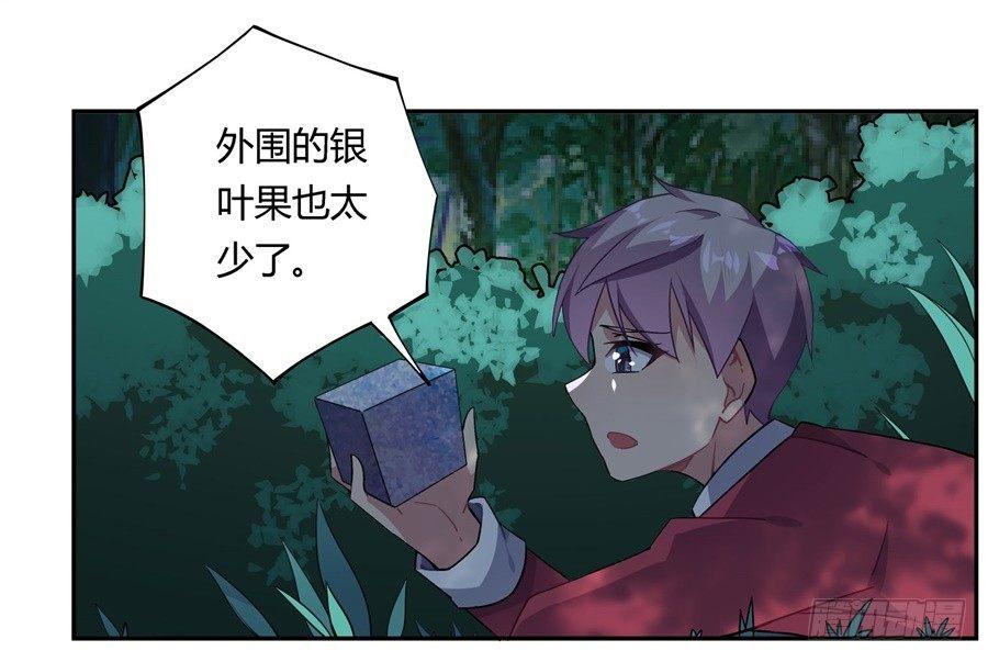 第29话38