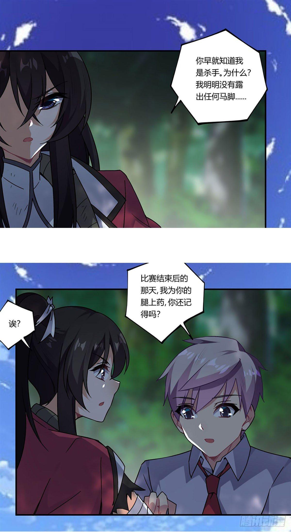第39话18