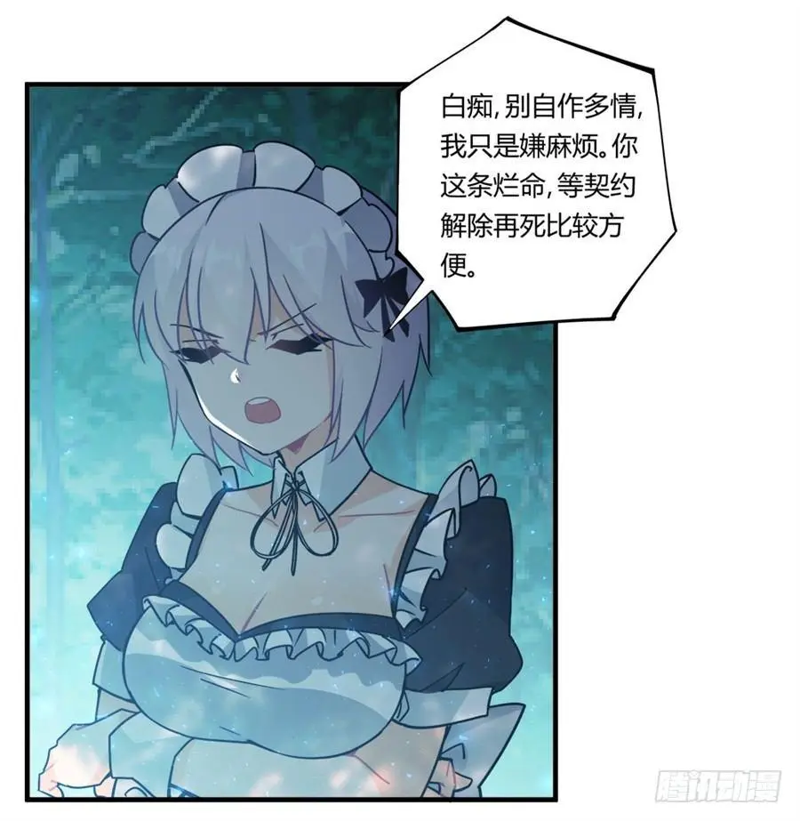 第33话23