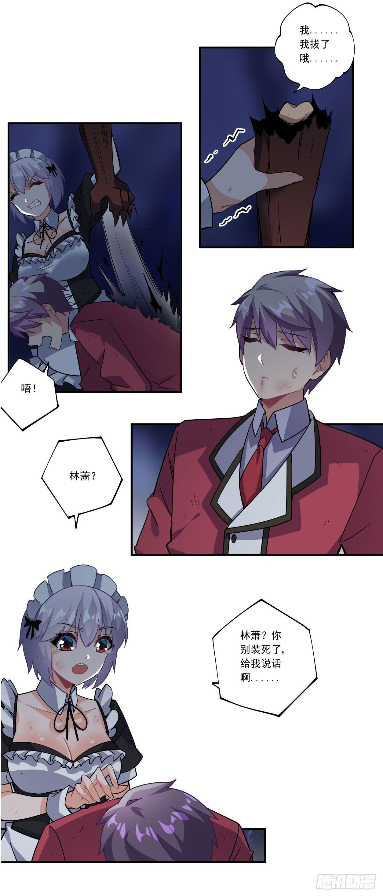 第45话9