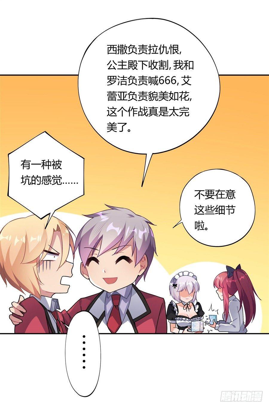 第29话33
