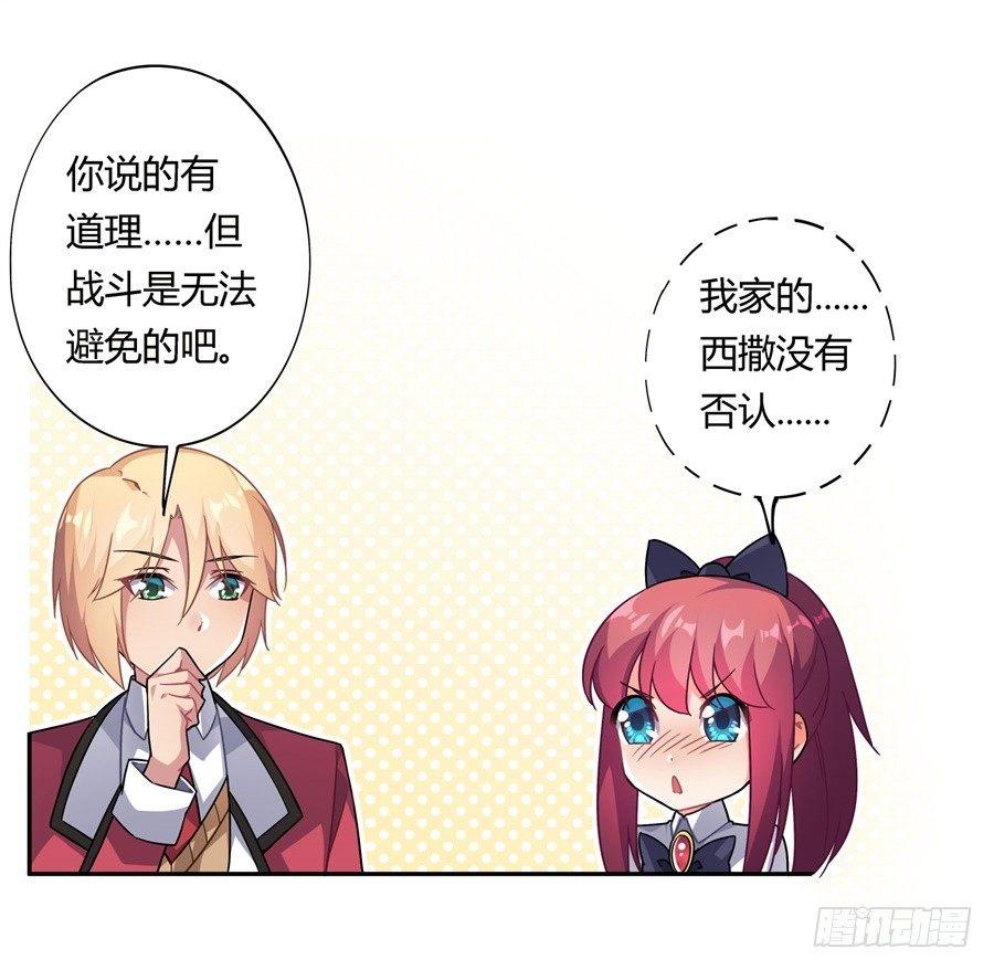 第29话25