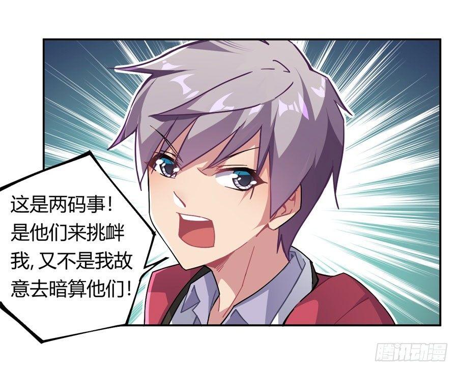 第17话54