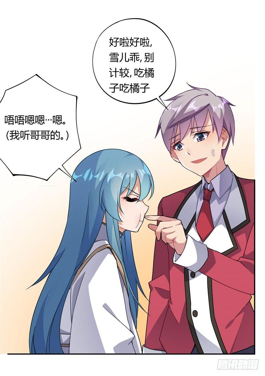 第28话20