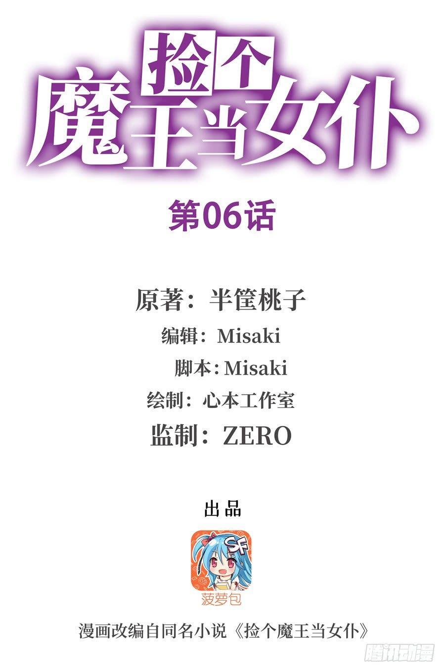 第6话0