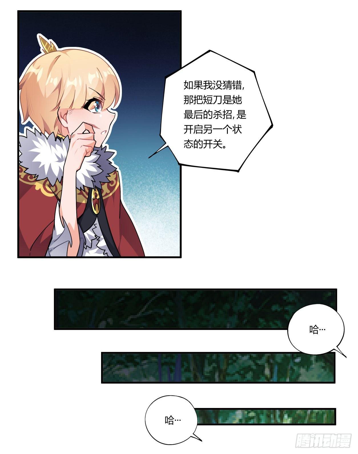 第38话9