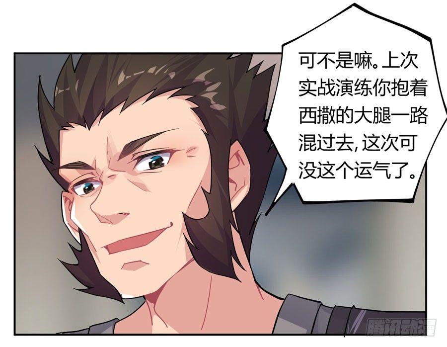 第17话28